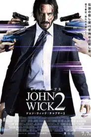 John Wick Chapter 2 จอห์น วิค 2 แรงกว่านรก