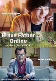 Brave Father Online คุณพ่อนักรบแห่งแสง