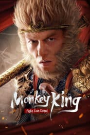 Monkey King Fight Lion Camel ซุนหงอคง ราชาวานร