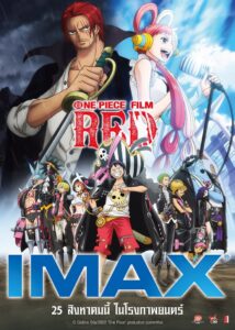 One Piece Film Red วันพีซ ฟิล์ม เรด