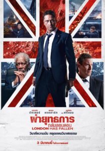 London Has Fallen ผ่ายุทธการถล่มลอนดอน