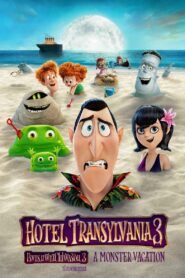 Hotel Transylvania 3 Summer Vacation โรงแรมผี หนีไปพักร้อน 3 ซัมเมอร์หฤหรรษ์