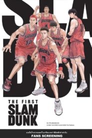 ดูหนังออนไลน์ฟรี The Frist Slam Dunk เดอะ เฟิสต์ สแลมดังก์ (2022)