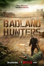 ดูหนังออนไลน์ฟรี Badland Hunters นักล่ากลางนรก (2024)