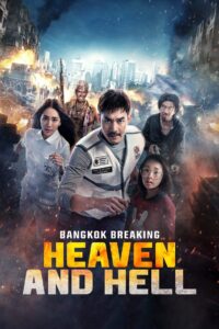 Bangkok Breaking Heaven and Hell ฝ่ารุกเมืองเทวดา