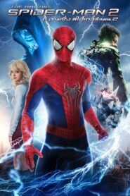 The Amazing Spider-Man 2 ดิ อะเมซิ่ง สไปเดอร์แมน 2 ผงาดจอมอสูรกายสายฟ้า