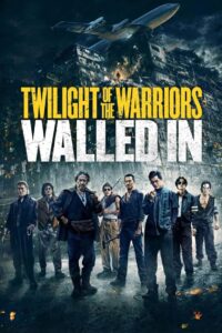 Twilight of the Warriors: Walled In (2024) เมืองพญายม ปิดบัญชียมบาล