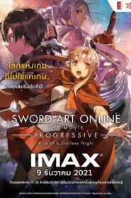 ดูหนังออนไลน์ฟรี Sword Art Online Progressive Hoshi Naki Yoru no Aria ซอร์ด อาร์ต ออนไลน์ โปรเกรสซีฟ เดอะมูฟวี่ อาเรียแห่งคืนที่ไร้ดาว (2021)