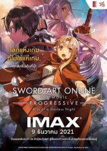 Sword Art Online Progressive Hoshi Naki Yoru no Aria ซอร์ด อาร์ต ออนไลน์ โปรเกรสซีฟ เดอะมูฟวี่ อาเรียแห่งคืนที่ไร้ดาว