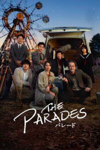 The Parades เดอะ พาเหรด