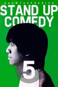 เดี่ยวไมโครโฟน 5 DEAW 5 Stand Up Comedy Show