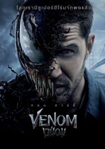 VENOM เวน่อม