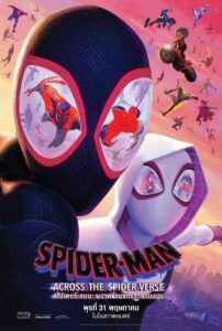 Spider Man Across the Spider Verse สไปเดอร์แมน ผงาดข้ามจักรวาลแมงมุม