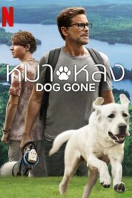 ดูหนังออนไลน์ฟรี Dog Gone หมาหลง (2023)