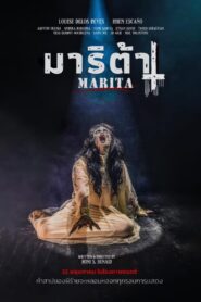 ดูหนังออนไลน์ฟรี Marita มาริต้า (2023)