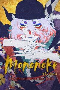 Mononoke the Movie: The Phantom in the Rain (2024) โมโนโกะ เดอะ มูฟวี่ ปีศาจในสายฝน