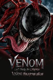 ดูหนังออนไลน์ฟรี VENOM เวน่อม ศึกอสูรแดงเดือด (2021)