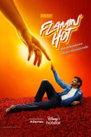 ดูหนังออนไลน์ฟรี Flamin’ Hot (2023)