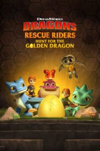 Dragons Rescue Riders Hunt for the Golden Dragon ทีมมังกรผู้พิทักษ์ ล่ามังกรทองคำ