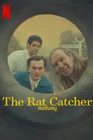 ดูหนังออนไลน์ฟรี The Rat Catcher คนจับหนู (2023)