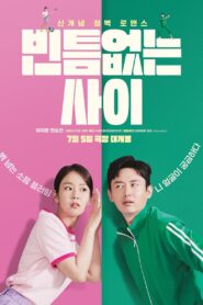 ดูหนังออนไลน์ฟรี My Worst Neighbor (2023)