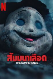 ดูหนังออนไลน์ฟรี The Conference สัมมนาเลือด (2023)