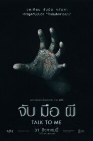 ดูหนังออนไลน์ฟรี Talk to Me จับ มือ ผี (2023)