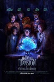 ดูหนังออนไลน์ฟรี Haunted Mansion บ้านชวนเฮี้ยนผีชวนฮา (2023)