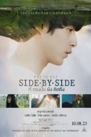 Side By Side ที่ตรงนั้นยังคิดถึง