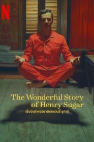 ดูหนังออนไลน์ฟรี The Wonderful Story of Henry Sugar เรื่องเล่าหรรษาของเฮนรี่ ชูการ์ (2023)