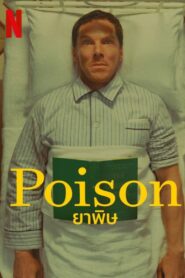 ดูหนังออนไลน์ฟรี Poison ยาพิษ (2023)