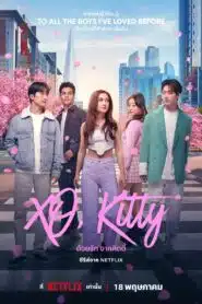 ดูหนังออนไลน์ฟรี XO Kitty ด้วยรัก จากคิตตี้ (2023)