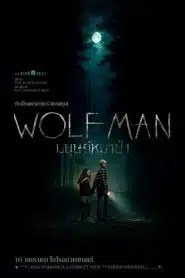 ดูหนังออนไลน์ฟรี Wolf Man มนุษย์หมาป่า (2025)