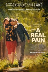 ดูหนังออนไลน์ฟรี A Real Pain (2024)