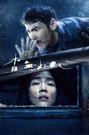 ดูหนังออนไลน์ฟรี The Abandoned ร่างที่ถูกทิ้ง (2023)