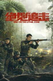 ดูหนังออนไลน์ฟรี Raid on the Lethal Zone บุกโจมตีเขตอันตราย (2023)