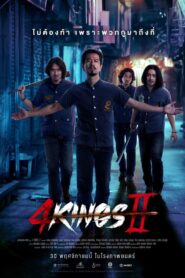 4 Kings 2 โฟร์ คิงส์ 2