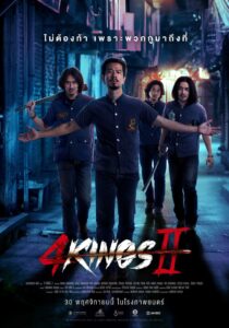 4 Kings 2 โฟร์ คิงส์ 2