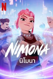 ดูหนังออนไลน์ฟรี Nimona นิโมนา (2023)