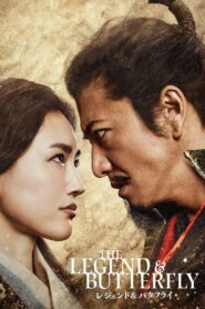 ดูหนังออนไลน์ฟรี The Legend & Butterfly (2023)