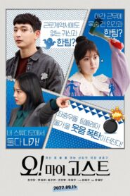 ดูหนังออนไลน์ฟรี Oh! My Ghost (2022)