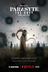 ดูหนังออนไลน์ฟรี Parasyte The Grey ปรสิต เดอะ เกรย์ (2024)