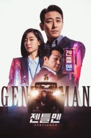 ดูหนังออนไลน์ฟรี Gentleman  (2022)