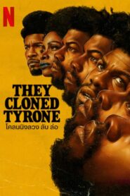 ดูหนังออนไลน์ฟรี They Cloned Tyrone โคลนนิงลวง ลับ ล่อ (2023)