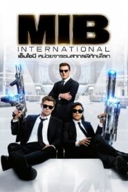 ดูหนังออนไลน์ฟรี Men in Black 4 International เอ็มไอบี หน่วยจารชนสากลพิทักษ์โลก 4 (2019)