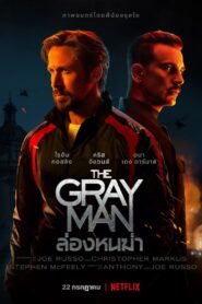 ดูหนังออนไลน์ฟรี The Gray Man ล่องหนฆ่า (2022)