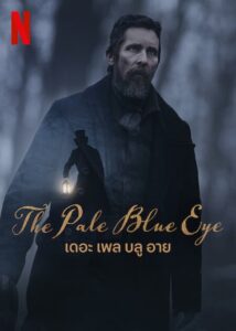 The Pale Blue Eye เดอะ เพล บลู อาย