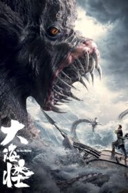 ดูหนังออนไลน์ฟรี The Sea Monster อสูรแห่งท้องทะเล (2023)