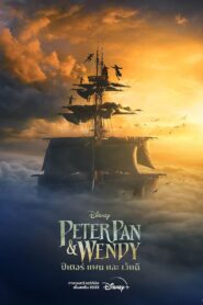 ดูหนังออนไลน์ฟรี Peter Pan & Wendy ปีเตอร์ แพน และ เวนดี้ (2023)