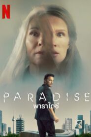 ดูหนังออนไลน์ฟรี Paradise พาราไดซ์ (2023)